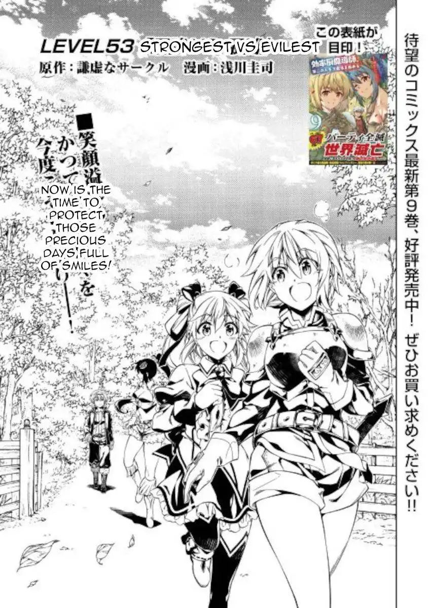 Kouritsu Kuriya Madoushi, Daini no Jinsei de Madou o Kiwameru Chapter 53 1